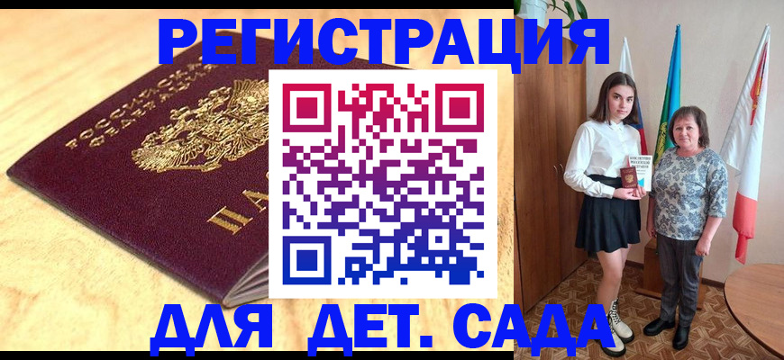 где прописаться в Реутове